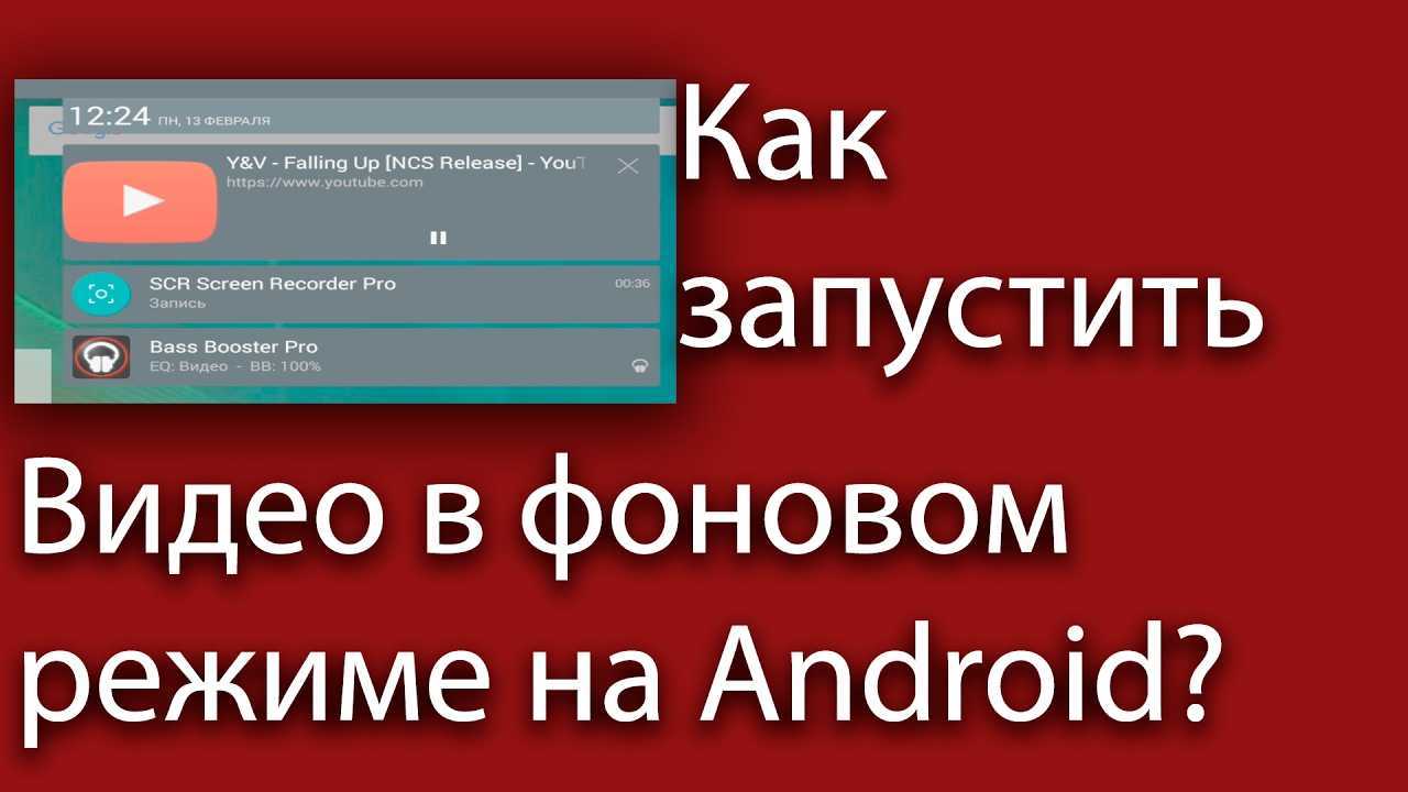 Исправить iphone: youtube не работает в фоновом режиме - ubisable.ru