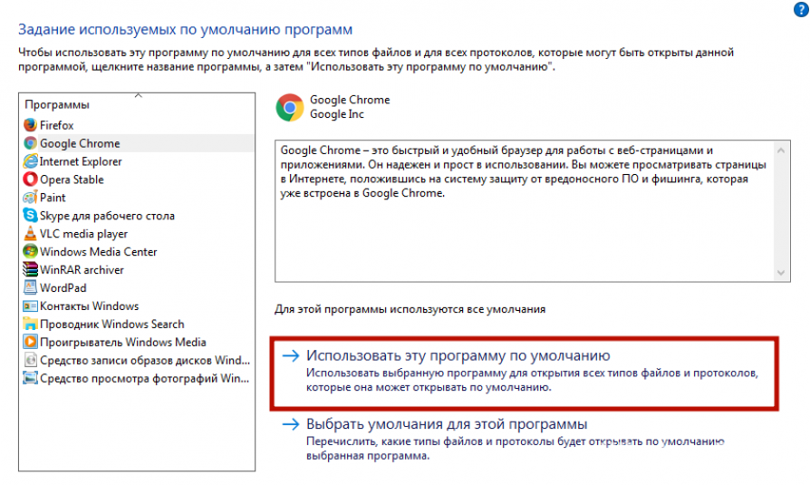 Как сменить браузер по умолчанию. Браузер по умолчанию Windows 7. Изменение браузера по умолчанию. Как сделать браузер по умолчанию в Windows 7. Как сменить браузер по умолчанию в Windows 7.