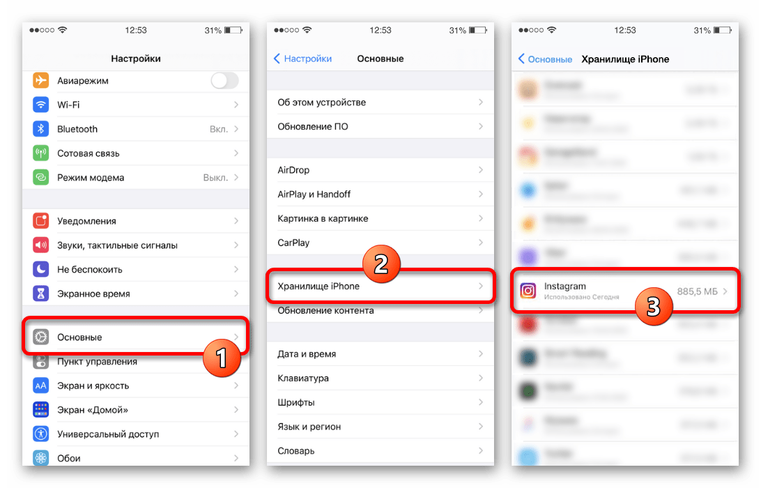 Кэш ios. Очистить кэш в инстаграме на айфоне. Как очистить кэш Инстаграм на айфоне. Как очистить кэш в инстаграме на айфоне. Как почистить кэш в Инстаграм на айфоне.