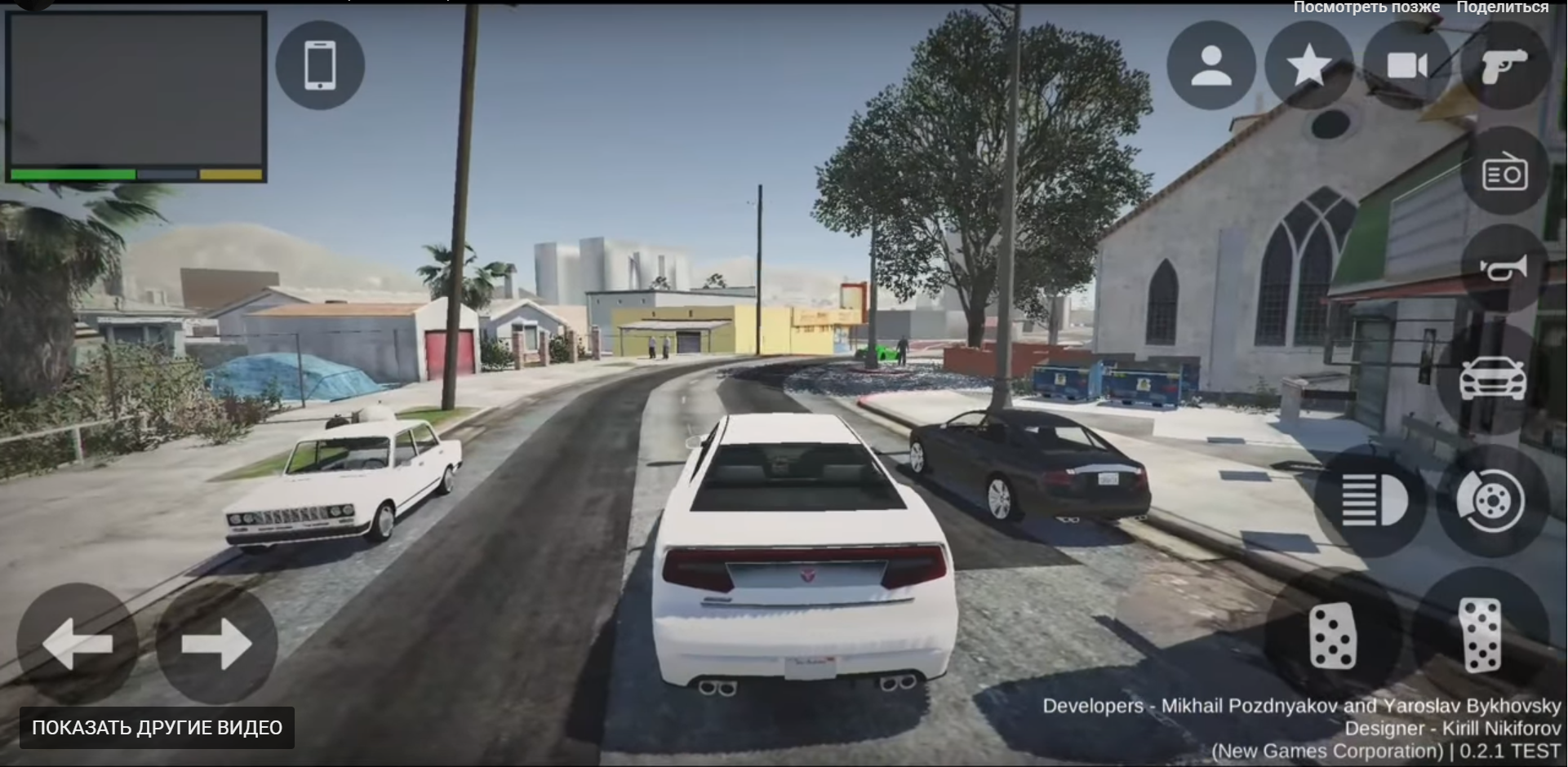 Gta 5 for android full apk фото 87