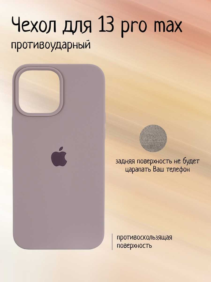 Чехол iphone 13 pro max. Айфон 13 цвета. Чехол на айфон с кругом сзади что это. Чехол для iphone XR В корпусе 13 Promax. Чехол для iphone 13 Pro Max.