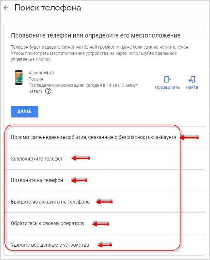 Что делать, если потерян телефон: несколько советов :: syl.ru