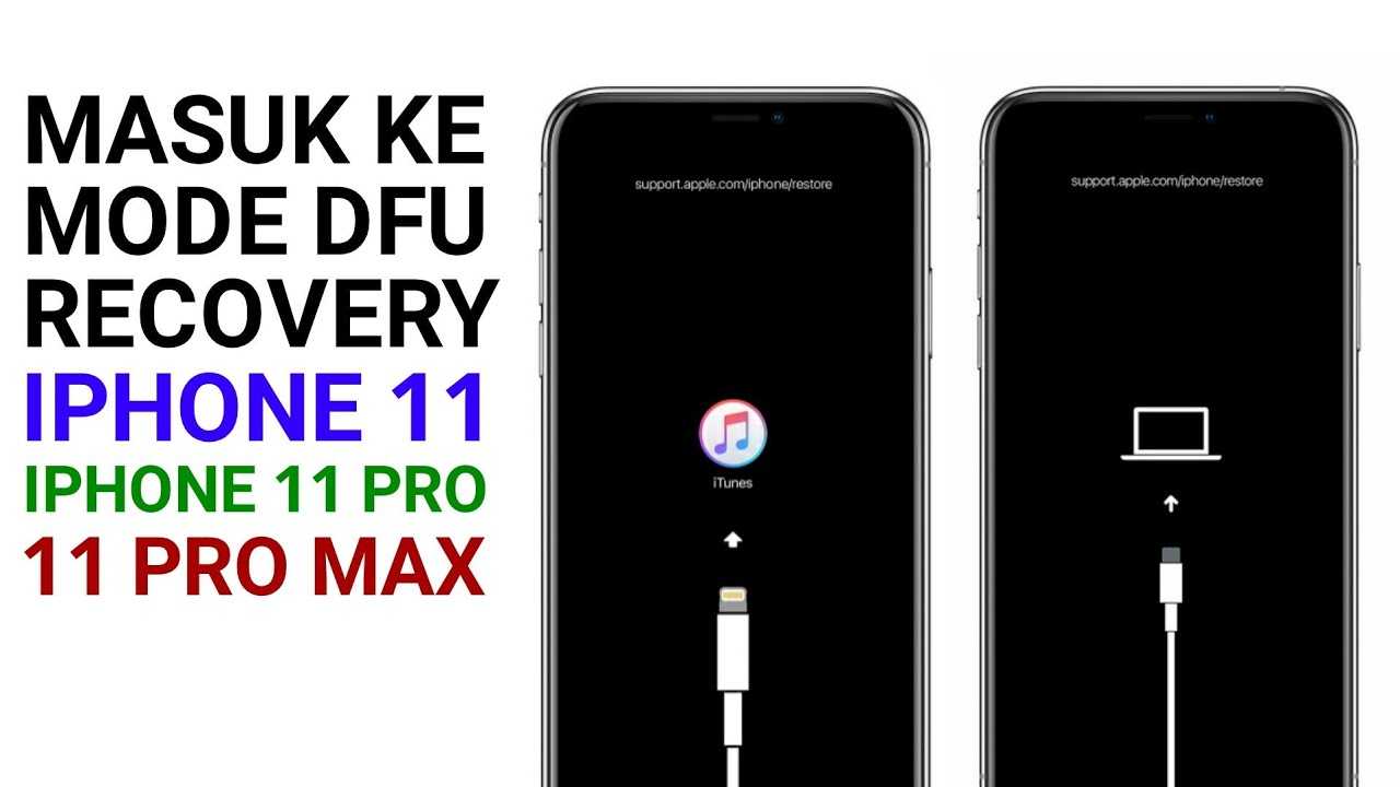 Как принудительно перезагрузить, войти в dfu, режим восстановления на iphone 11, 11 pro и max