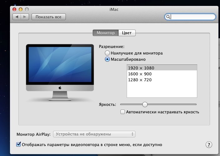 Как легко подключить к проектору макбук? - mob-os.ru