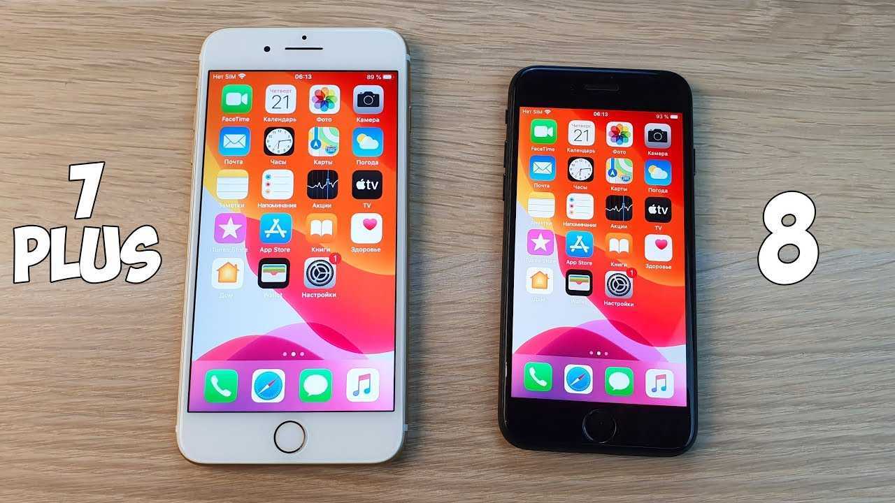 Сравнение iphone 8 и 8 plus