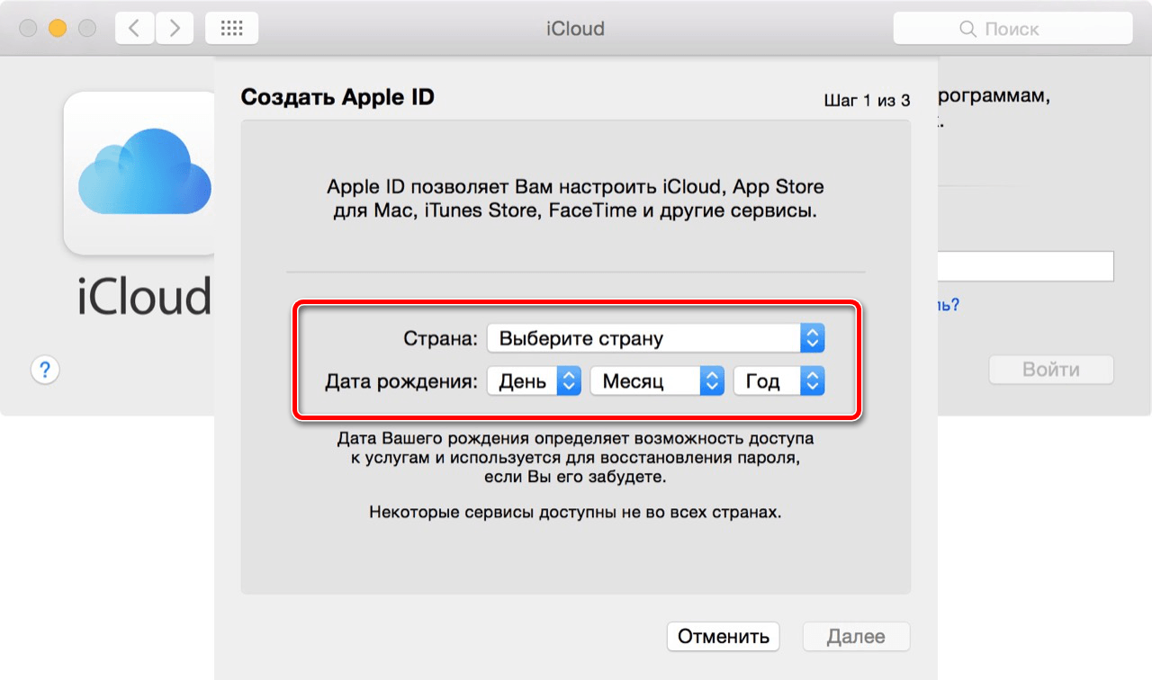 Адрес электронной почты apple. Электронная почта для Apple ID. Пример почты ICLOUD. Как выглядит айклауд пример. Как выглядит Apple ID.