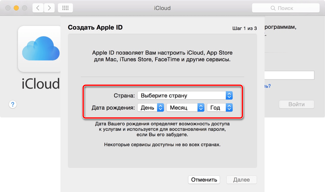 Без айклауда. ICLOUD почта. Apple ID ICLOUD. Apple ID почта. Эпл айди это электронная почта.