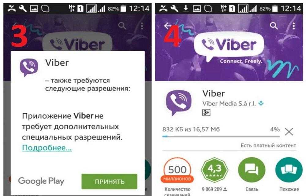 Регистрация viber на телефоне. Как установить Viber. Как установить вайбер на телефон. Настроить вайбер и ватсап.