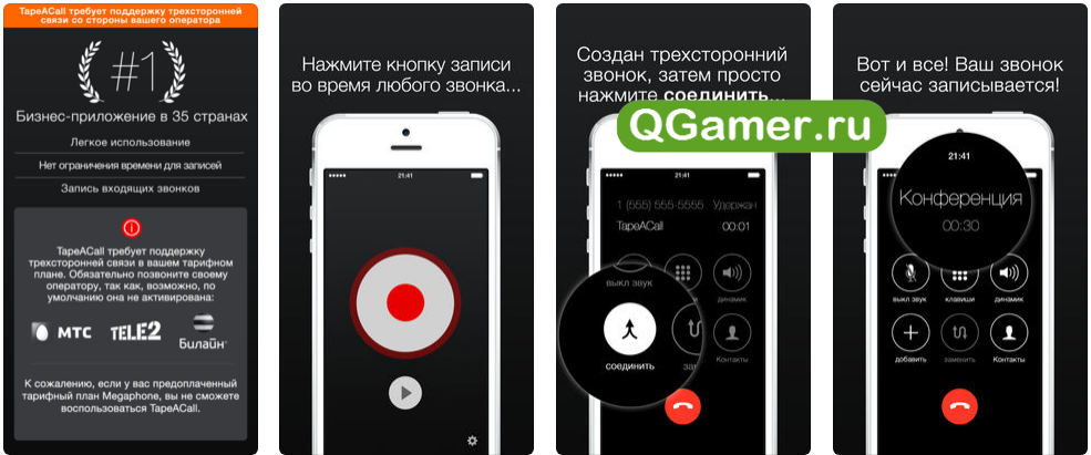 Бесплатное приложение на айфон для записи телефонных разговоров 2022 — как записать во время звонка на диктофон