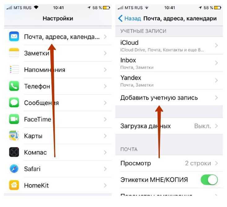 Как в программе Почта на iOS Айфон или Айпад добавить Яндекс почту, а также почтовый ящик Gmail или Mailru