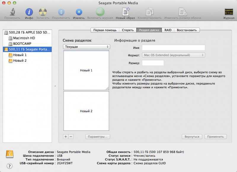 Ntfs под macos: как настроить mac для записи на ntfs - it-here.ru