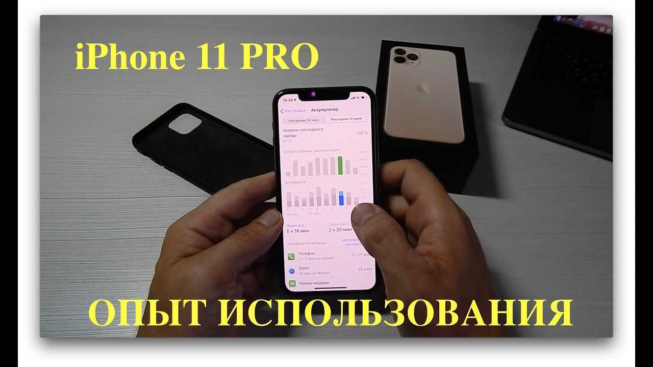 Как настроить свой новый iphone 11, iphone 11 pro и iphone 11 pro max |