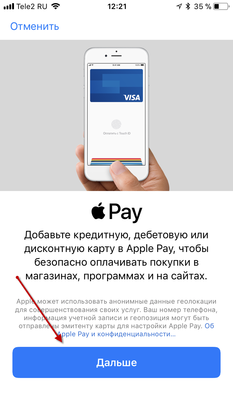 Как пользоваться apple pay на iphone 8: включить, настроить модуль