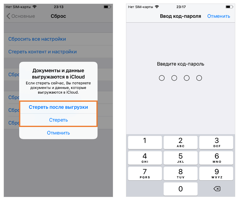 Сброс Apple ID в iPhone 4S без пароля и логина невозможен Зато при наличии данных безопасности, можно использовать несколько методов чтобы выйти из Apple ID на телефоне, либо безвозвратно удалить аккаунт