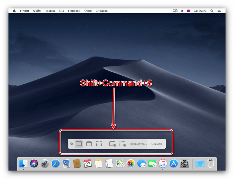 Как поменять папку для скриншотов на mac (macos)  | яблык