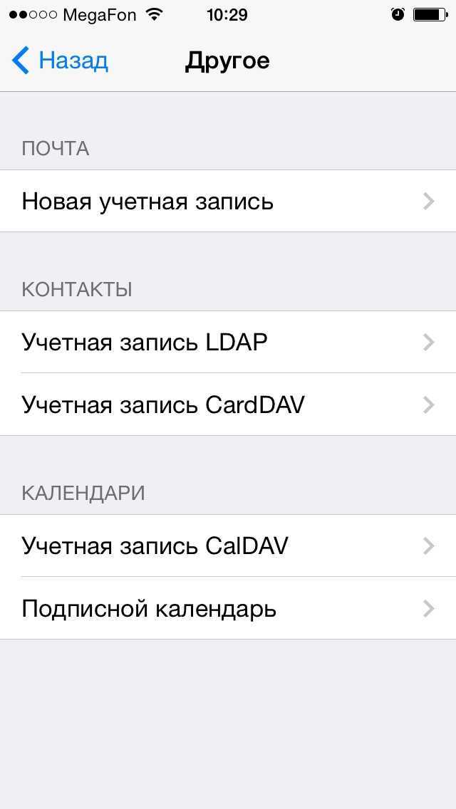 Как настроить почту в iphone: gmail (google), яндекс, mail.ru, rambler, ukr.net и meta.ua