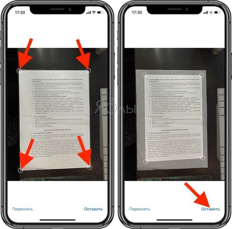 Как отсканировать документ на айфоне — инструкция