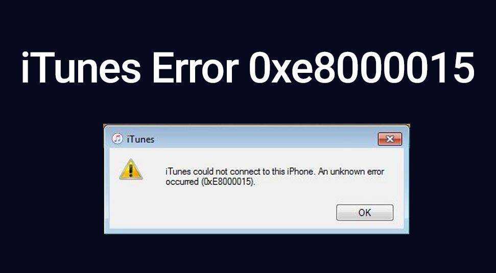 Если вдруг вы столкнулись со всплывающим окном с ошибкой - iTunes не удалось соединиться с iPhone, так как от устройства получен недействительный ответ, то в