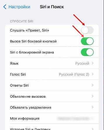 Как включить сири на айфон