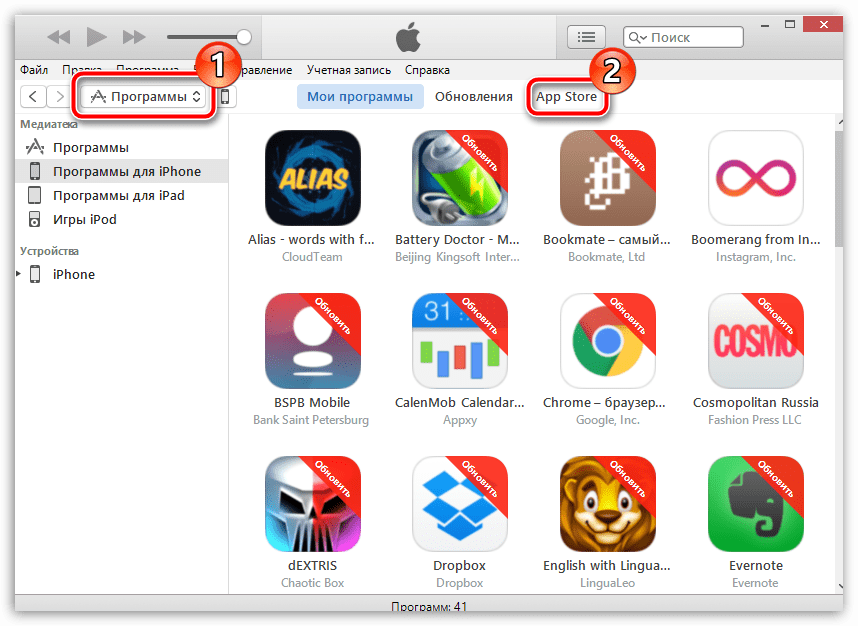 Как устанавливать приложения на iphone, которых нет в app store. например, торрент-клиент