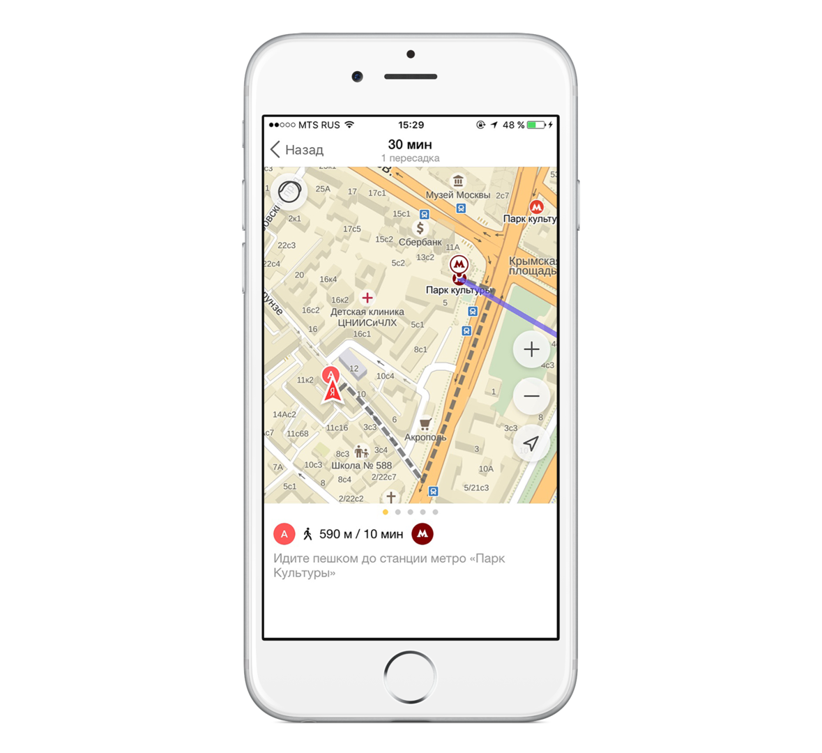 Как загрузить карты и маршруты навигации для автономного использования в apple maps