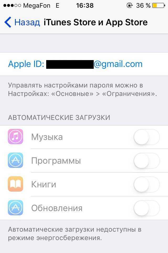 Отвязать айфон от учетной. Учетная запись Apple ID. Удали Apple ID. Iphone управление аккаунтами. Аккаунт от айфона.