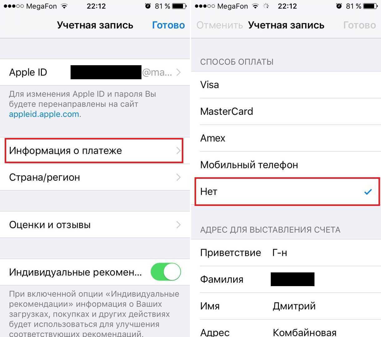 Привязка apple id. Способ оплаты Apple ID. Карта пополнения Apple ID. Apple ID без кредитной карты. Apple ID регистрация.