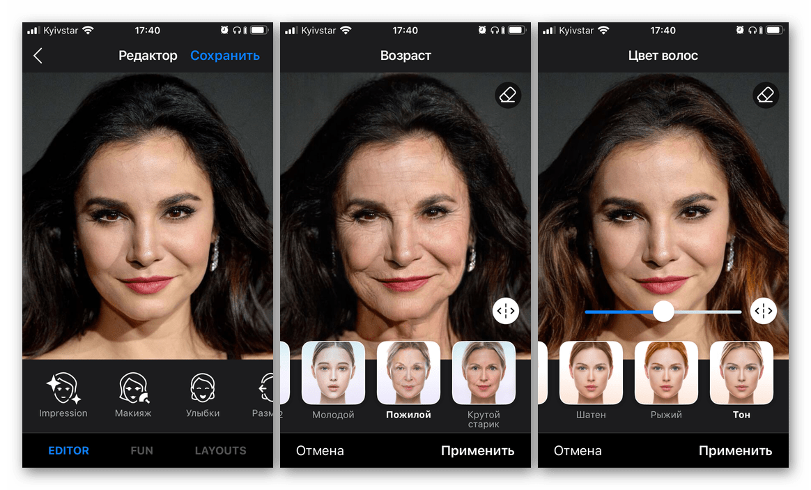 Изменение лица андроид. Приложение для старения лица. Приложение которое старит лицо. Приложение для изменения лица на айфон. Приложение для изменения фото.