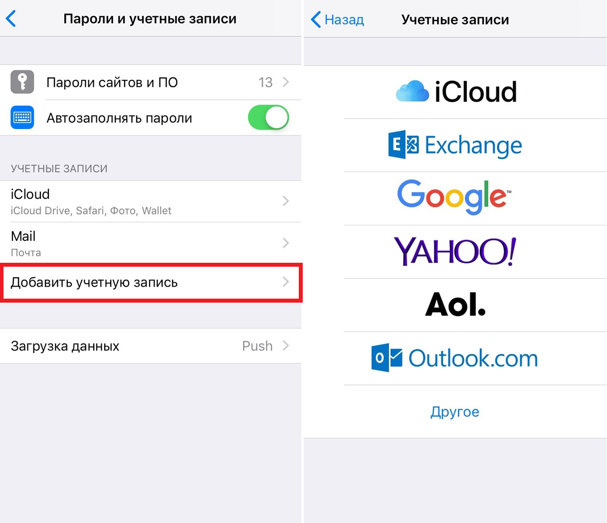 Как настроить (добавить) почту яндекс, gmail и mail.ru на iphone или ipad  | яблык
