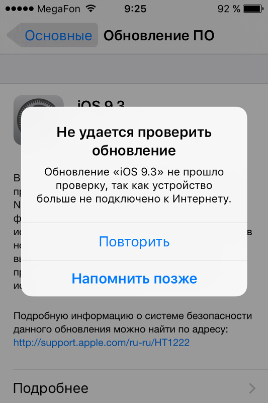 «нет сети» (поиск) на iphone в ios 12.1.2 — как исправить