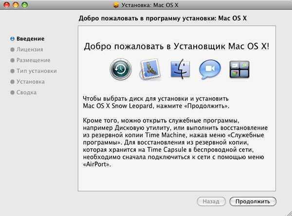 Как установить игру на мак. Установка программного обеспечения на Мак. Установщик программ. Установка Mac os. Утилиты операционной системы Mac.