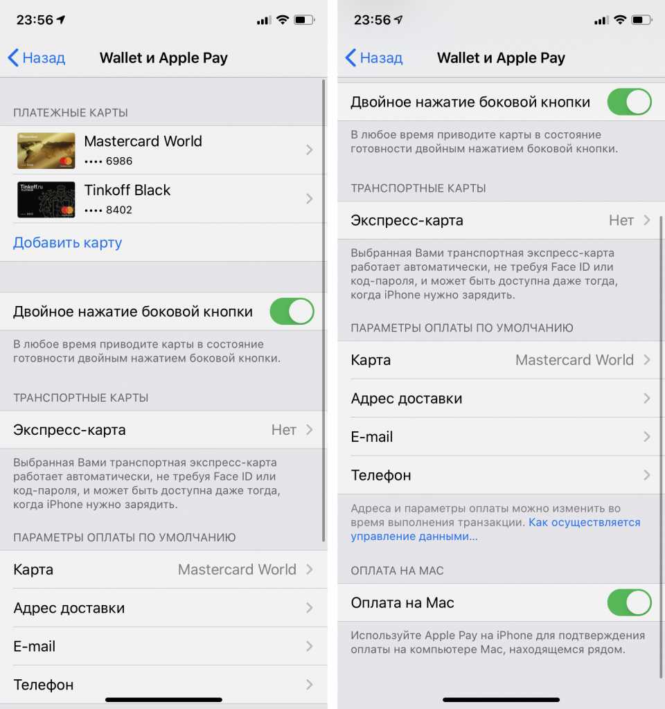Apple Pay – популярная платежная система, которая позволяет покупать вещи в магазинах Подробно о том, как пользоваться Apple Pay на iPhone 7
