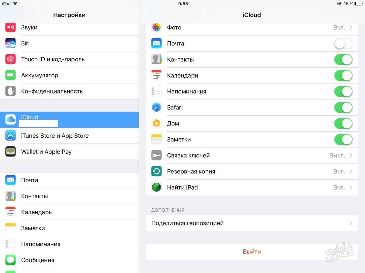 Найти iphone. Функция найти iphone. Включить функцию найти iphone. Функция найти iphone где находится. Найти айфон в настройках.