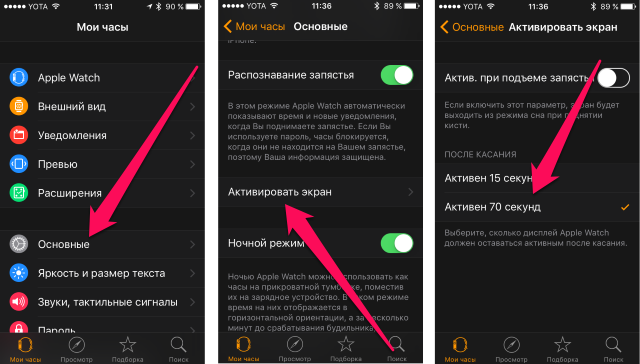 Смарт часы постоянно отключаются. Часы на айфоне в настройках. Как настроить время на Эппл вотч 7. Как увеличить время свечения экрана. Настройка дисплея в Эппл вотч.