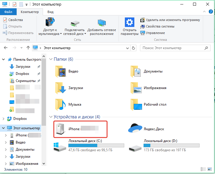 Как передать файлы с компьютера на iphone, ipad и ipod. как перенести фото с windows компьютера на iphone и ipad