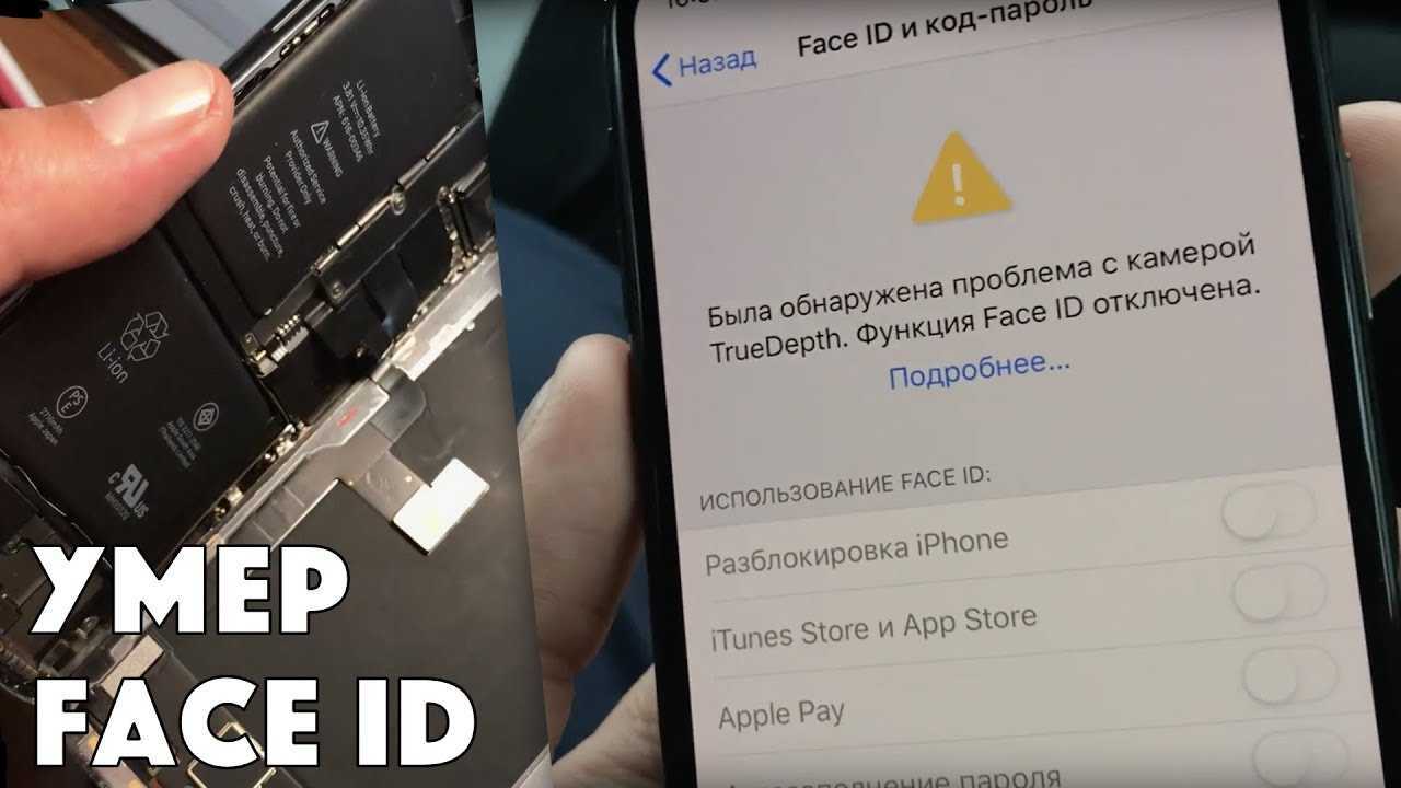 Не работает face id на iphone. что делать?