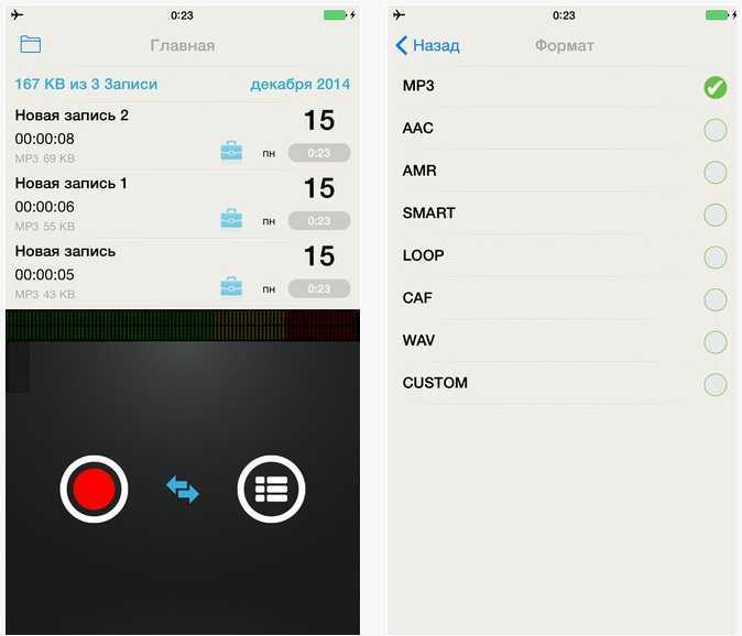 Запись диктофона на айфоне
