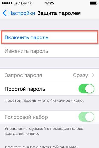 Что делать, если украли iphone