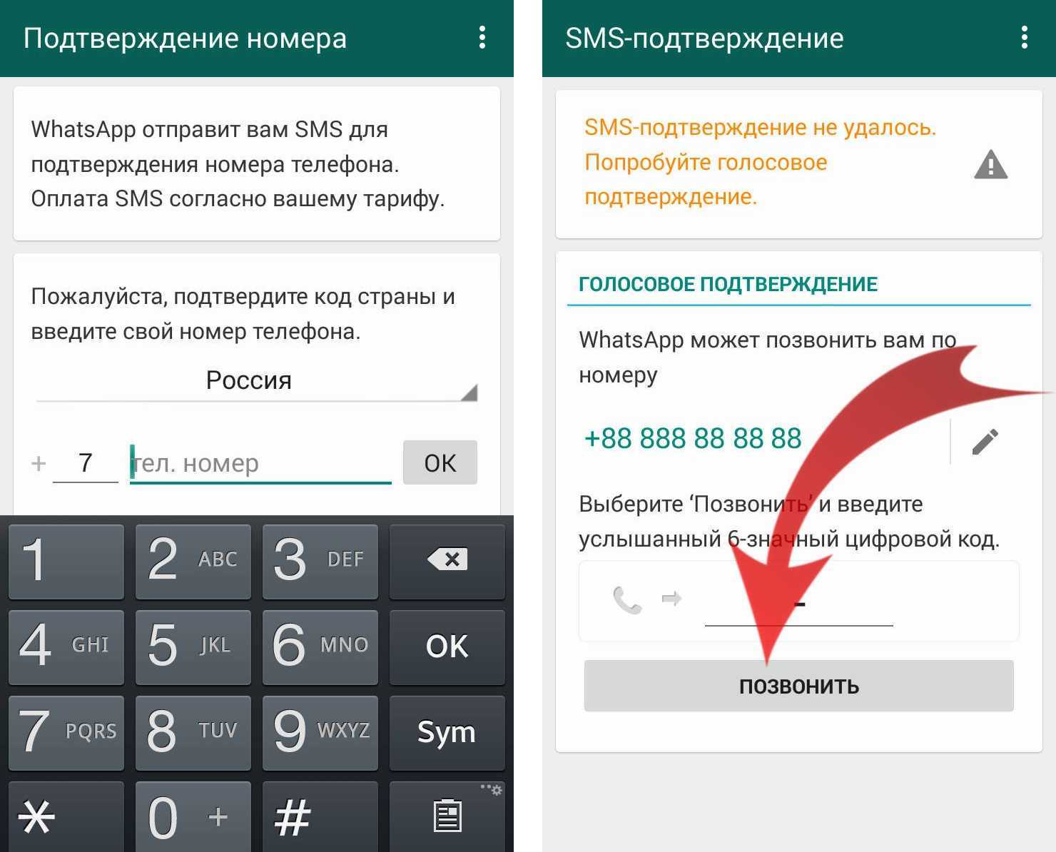 Два вайбера на одном телефоне: как установить 2 аккаунта на 1 телефон