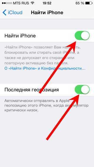 Как найти выключенный айфон. Отслеживание геолокации айфон. Выключить местоположение айфон. Отслеживание айфона с айфона. Найти айфон последнее местоположение.
