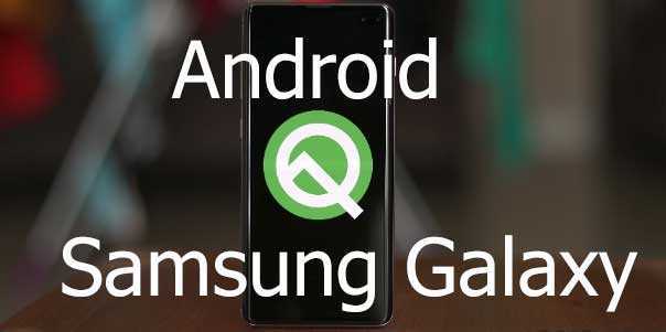 Какие телефоны samsung обновятся до android 10: перечень смартфонов s8, s9