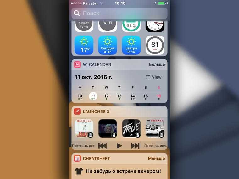 Виджеты на айфон. Виджеты iphone. Стандартные виджеты на айфоне. Виджеты на айфон 6.