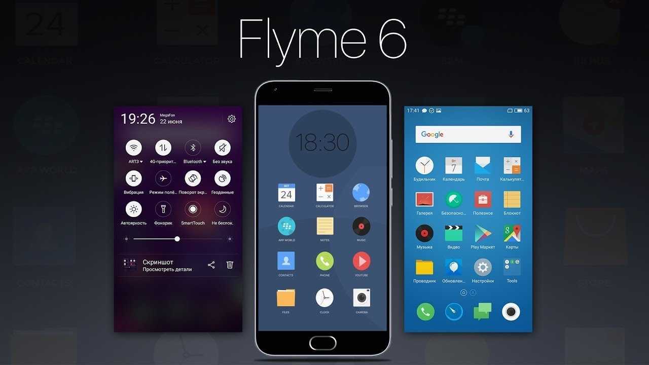 Как установить официальную flyme os 6 на xiaomi mi 6 (android nougat)