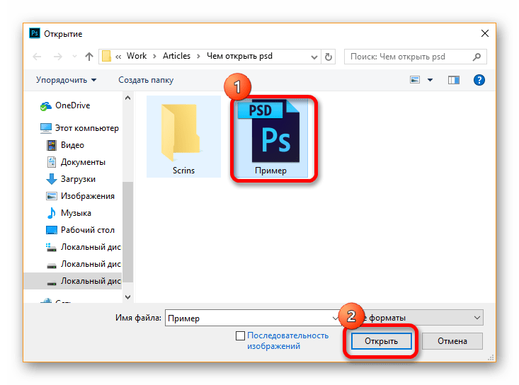 Расширение файла psd: что это и как его открыть?