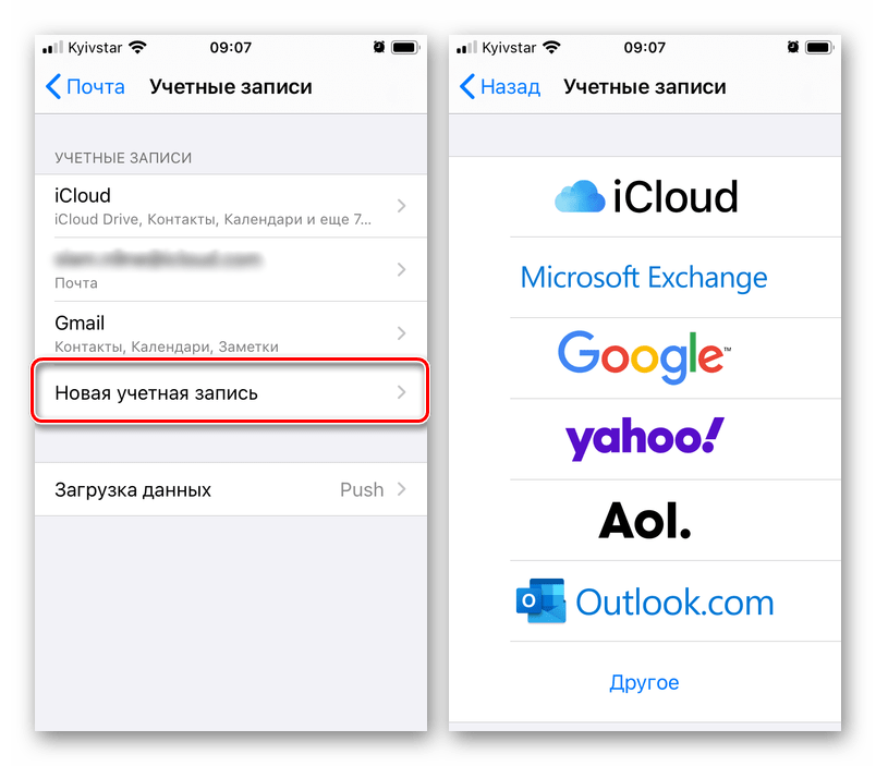 Как настроить (добавить) почту яндекс, gmail и mail.ru на iphone или ipad
