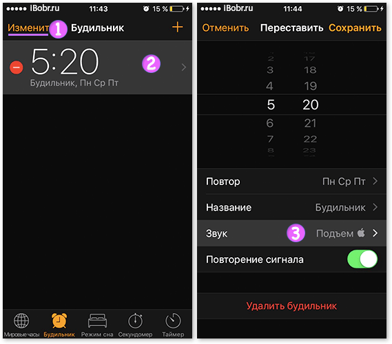 Айфоновский будильник звук. Как на айфоне включить будильник на вибрации. Звук будильника на айфоне. Как сделать будильник без звука на. Будильник без звука iphone.