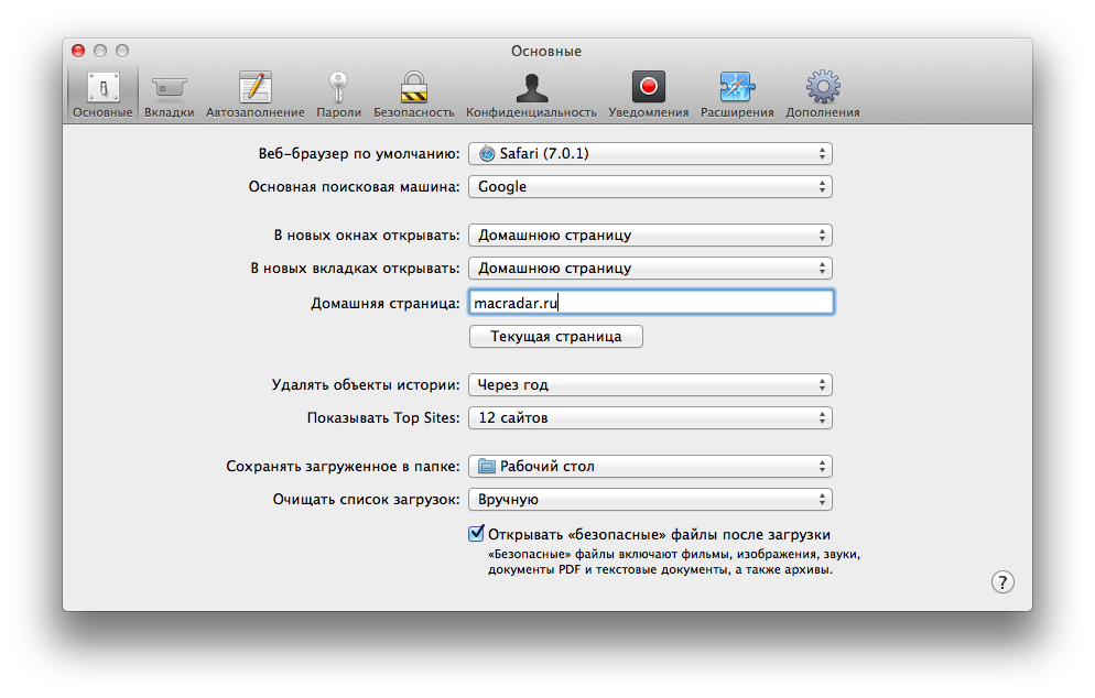 Синхронизация закладок, вкладок браузера — iphone (ios), mac и пк с windows - tonv