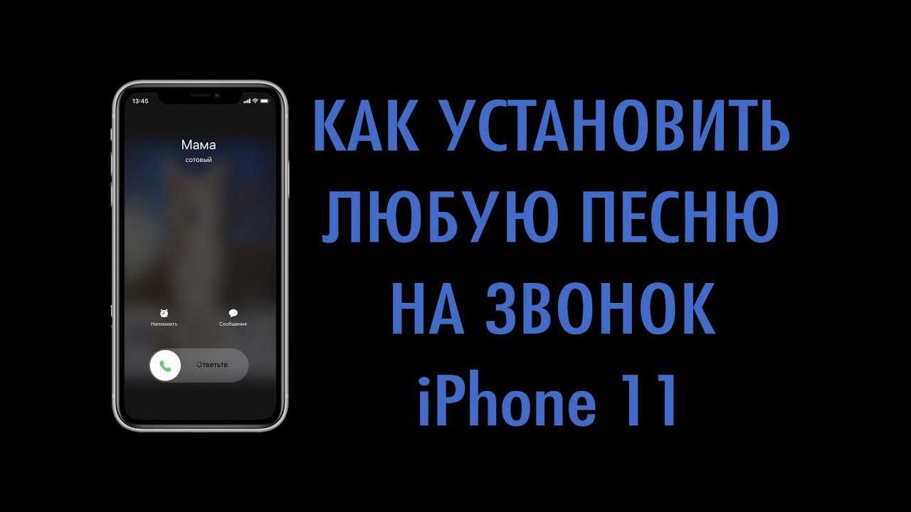 Инструкция по загрузке рингтонов в iphone. itunes