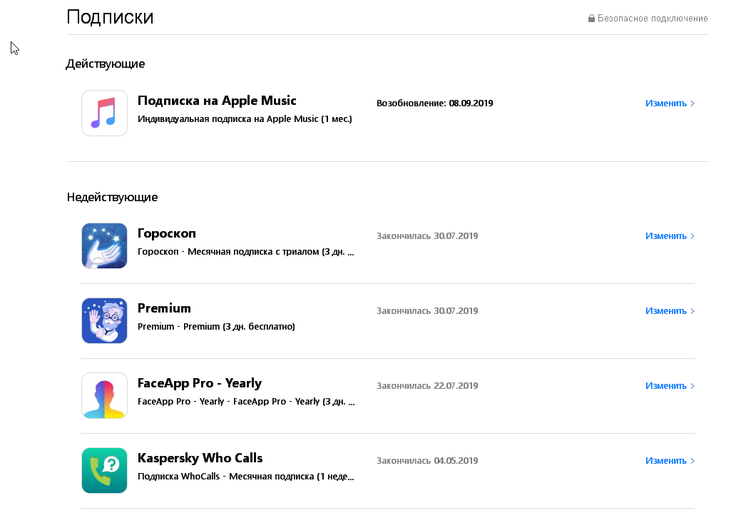 Подписки эпл. Как отменить подписку ITUNES. Управление подписками. Подписка на айтюнс. Как отключить подписку айтюнс.