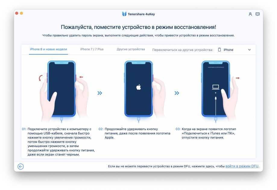 Dfu-режим: зачем он нужен, как ввести и вывести телефон из режима dfu? :: syl.ru
